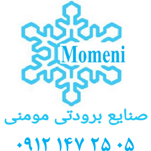 فروشگاه برودتی مومنی